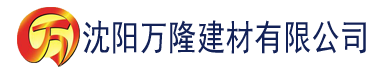 沈阳秋霞三级影视建材有限公司_沈阳轻质石膏厂家抹灰_沈阳石膏自流平生产厂家_沈阳砌筑砂浆厂家